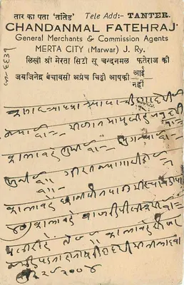 Chandanmal Fatehraj — Agência comercial — India Postage — Verso