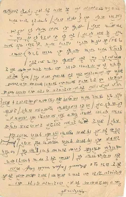 Ratangarh (Estado de Bikaner) — carta postal enviada da Índia — selo 9 pence — Verso