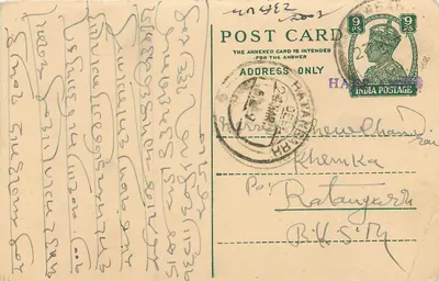 Carta postal indiana — texto em escrita local — carimbo de 9 pence e carimbo de Khemka