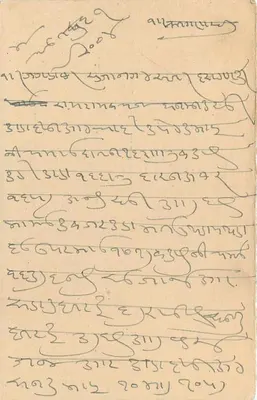 Carta postal indiana — texto em escrita local — carimbo de 9 pence e carimbo de Khemka — Verso
