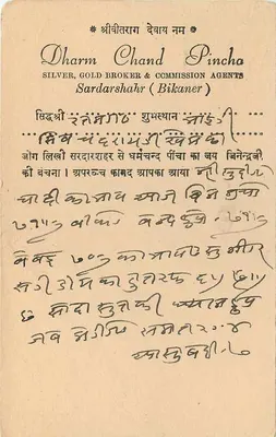 Dharm Chand Pincha — Corretor de Prata e Ouro & Agentes de Comissão — Sardarshahr (Bikaner) — Verso