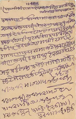 Bhilwara — karta odpowiedzi — India Postage — Rewers