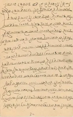 Karta pocztowa w pismie bengalskim — Bombaj — wydawca nieznany — Rewers