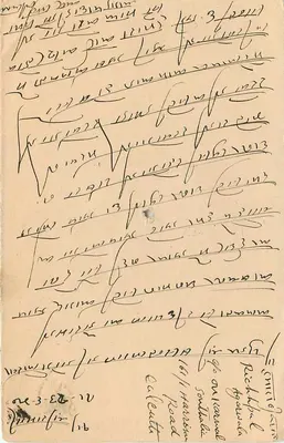 Surat - Karta pocztowa odpowiedzi - India Postage — Rewers