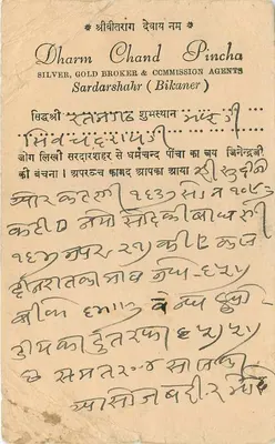 Dharm Chand Pincha — Corretor de Prata, Ouro & Agentes de Comissão — Sardarshahr (Bikaner) — Verso