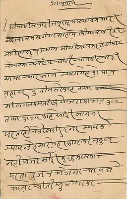 Bala Bakas Gangasay — Ramgangi Bazar — India Postage 9 PS — Rewers