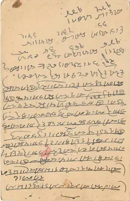 Karachi — Gugal Merchants & Commission Agents — Correios da Índia — Verso