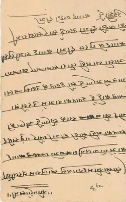 Estado de Jaipur — carta postal de resposta — India Postage — Verso