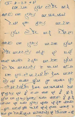 Indyjska kartka pocztowa — odpowiedź — wydawca nieznany, numer serii nieczytelny — Rewers