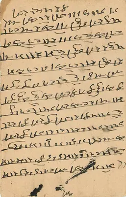 Carte postale indienne — texte en écriture devanagari — timbre 9 pence — destinataire à Jaipur — Verso