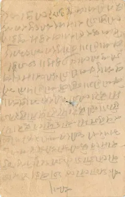 Indyjska kartka pocztowa — tekst w pismie devanagari — znak pocztowy 9 pence i znak pocztowy Halan Anek — Rewers
