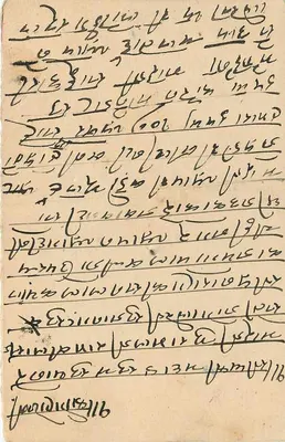 Carta postal indiana — texto em escrita devanagari — editor não identificado — Verso