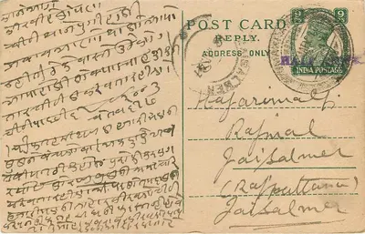 Karta pocztowa w pismie devanagari — Jaisalmer, Indie — wydawca niewidoczny — Rewers
