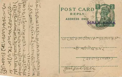 Karta pocztowa w języku bengalskim — Haryana, Indie — wydawca nie widoczny — Rewers