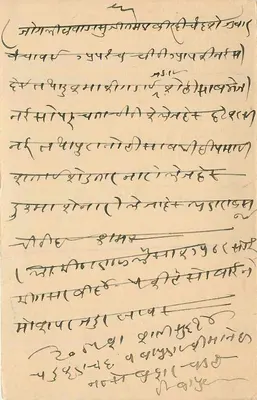 Carta postal manuscrita em escrita devanagari — Nasirabad, Índia — editor indeterminado