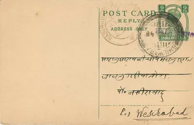 Carta postal manuscrita em escrita devanagari — Nasirabad, Índia — editor indeterminado — Verso
