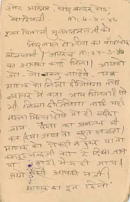 Miasto Alwar — indyjska kartka pocztowa z pieczątką 9 pence i pieczęcią z Delhi — Rewers