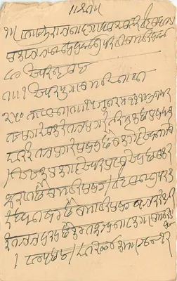 Carta postal indiana — texto em escrita devanagari — selo de 9 pence — destinatário em Bombaim — Verso