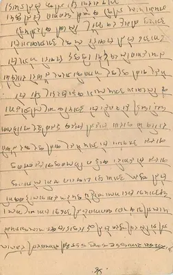 Carta postal indiana — texto em escrita devanagari — selo de 9 pence — Verso