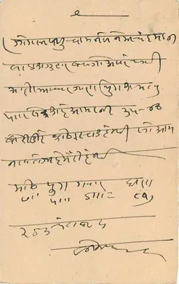 Jodhpur — kartka pocztowa przeznaczona do odpowiedzi — wydawca nieznany, numer serii nieczytelny — Rewers