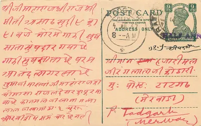 Carta postal indiana — texto em Gujarati — selo de 9 pence George V