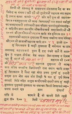 Carta postal indiana — texto em Gujarati — selo de 9 pence George V — Verso
