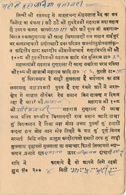 Maharadża z Mysoru — Wiersz w języku kannada — India Postage 9 pence — Rewers
