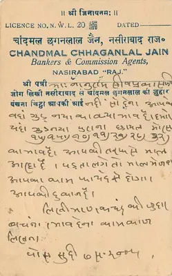 Chandmal Chhaganlal — Bankierzy i Agenci Komisji w Nasirabadzie — indyjska karta pocztowa — Rewers
