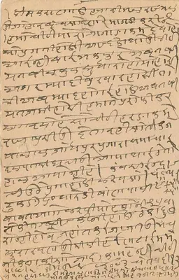 Karta pocztowa z Jaisalmer — tekst w lokalnym pismie — wydawca nieznany — Rewers