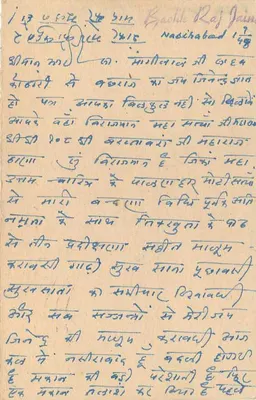 Carta postal indiana — texto em escrita devanagari — destinatário em Todgarh (Odisha) — Verso