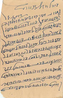 Carta postal indiana — Hali Anna, Assam — editor não visível — Verso