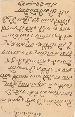 Champaran — indyjska kartka pocztowa z pieczątką 9 pence — wydawca India Postage — Rewers