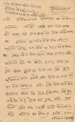 Alwar — kartka odpowiedzowa — India Postage — Rewers