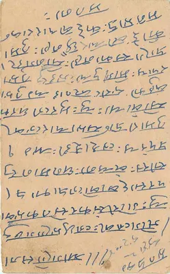 Karta pocztowa z Bombaju — tekst w pismie devanagari — wydawca 'Post Card Reply' i znak 9 pence — Rewers