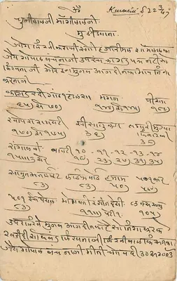 Dharampura — carta postal resposta — editor desconhecido, número de série não visível — Verso
