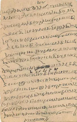 Indyjska kartka pocztowa — tekst w pismie devanagari — znaczek 9 ps — odbiorca w Radnu, Marwar — Rewers
