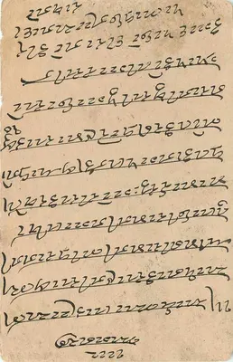 Indyjska karta pocztowa — tekst w pismie tibetańskim — znak pocztowy 9 annas — pieczęć 'MADRAS 19 JUN 47' — Rewers