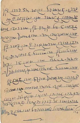 Hirulal gi gaych i Lal Khatch — korespondencja w pismie devanagari — wydawca nieznany — Rewers