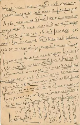 Karta odpowiedzi — Chauriliganj, Indie — wydawca nieznany — Rewers