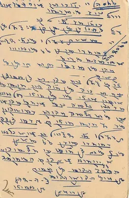 Indyjska kartka pocztowa — tekst w pismie devanagari — znak pocztowy 9 pence i oznaczenie Rajputana — Rewers