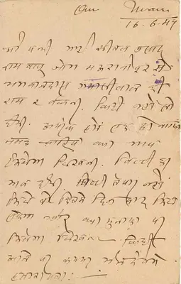 Lamlihar Lake — carta postal resposta — India Postage — Verso