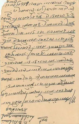 Carte postale indienne — réponse — éditeur inconnu, n° de série non visible — Rewers