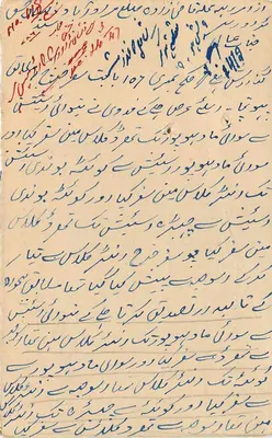Indyjska karta pocztowa — tekst w arabskim pismie — znaczek 9 pence — pieczątka 'DELHI 20 MAR 1924' — Rewers