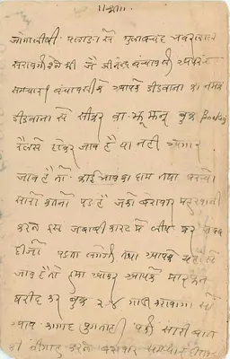 Zidusana (Marwar) — kartka pocztowa odpowiedzi — India Postage 9 PS — Rewers