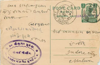 Cidade de Indore — carta postal resposta — Cidade de Indore, Índia