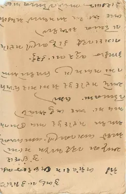 Cidade de Indore — carta postal resposta — Cidade de Indore, Índia — Verso