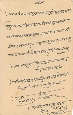 Jodhpur — antieke ansichtkaart — India Postage — Achterkant