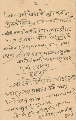 Delhi — karta pocztowa wysłana z Dehwar — wydawca nieznany, numer seryjny nie widoczny — Rewers