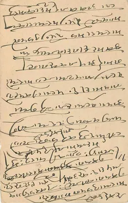 Carta postal indiana — texto em escrita cursiva — selo de 9 pence e carimbo 'DELHI' — Verso
