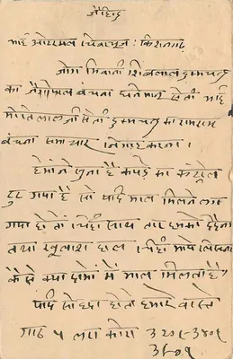 Carta postal de resposta — Haryana, Índia — editor não identificado, número de série não visível — Verso